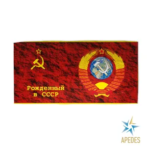 Born in USSR Beach & Bath Towel Rectangle 30″ × 60″